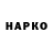 Героин гречка Nova Abasov