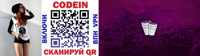 даркнет сайт  Моршанск  Кодеиновый сироп Lean Purple Drank 