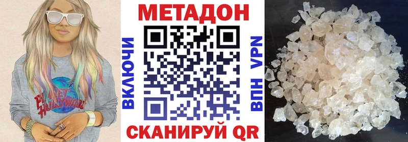 omg рабочий сайт  Моршанск  Метадон мёд 